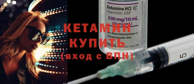 наркота  Белебей  Кетамин ketamine 